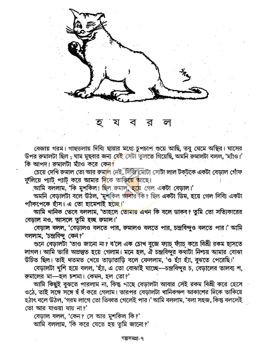 পাতা 3