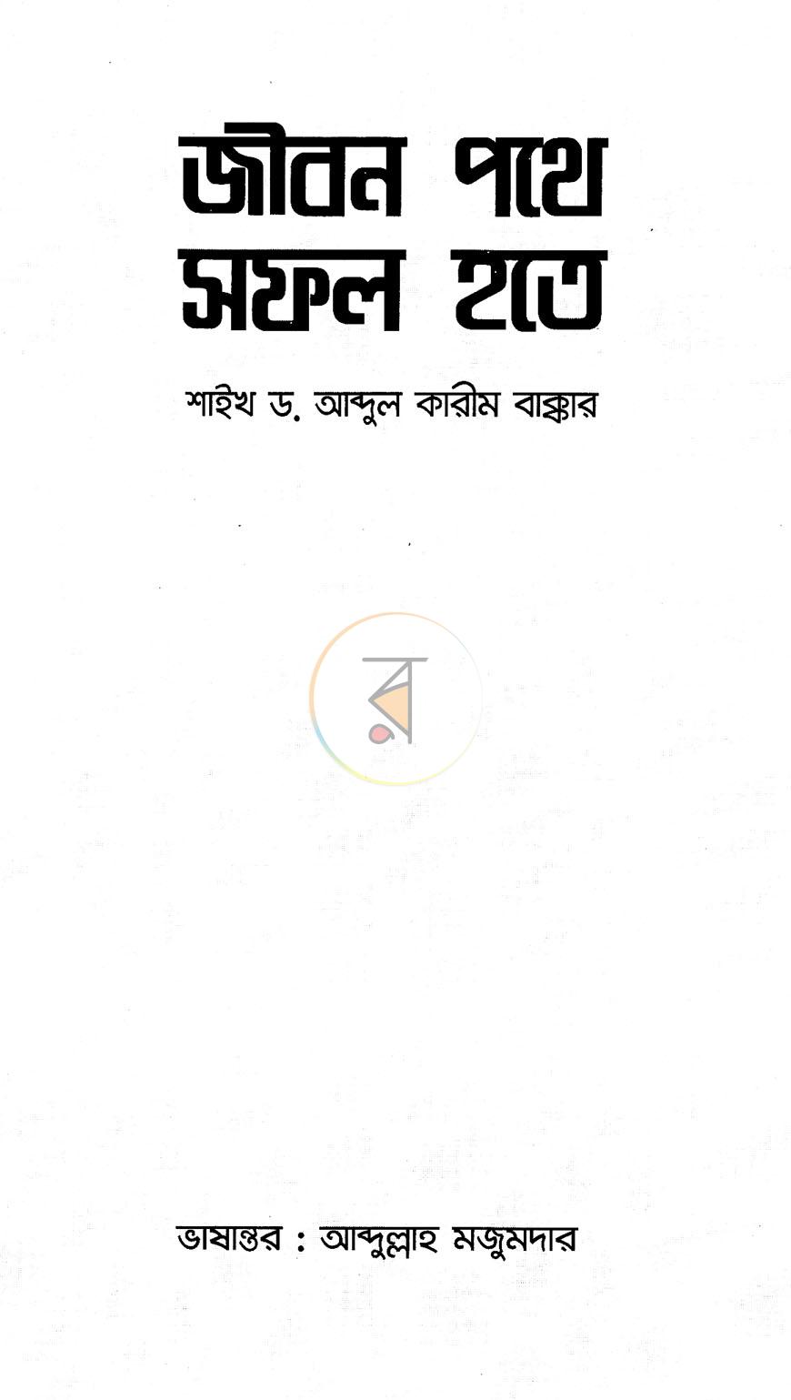 পাতা 2