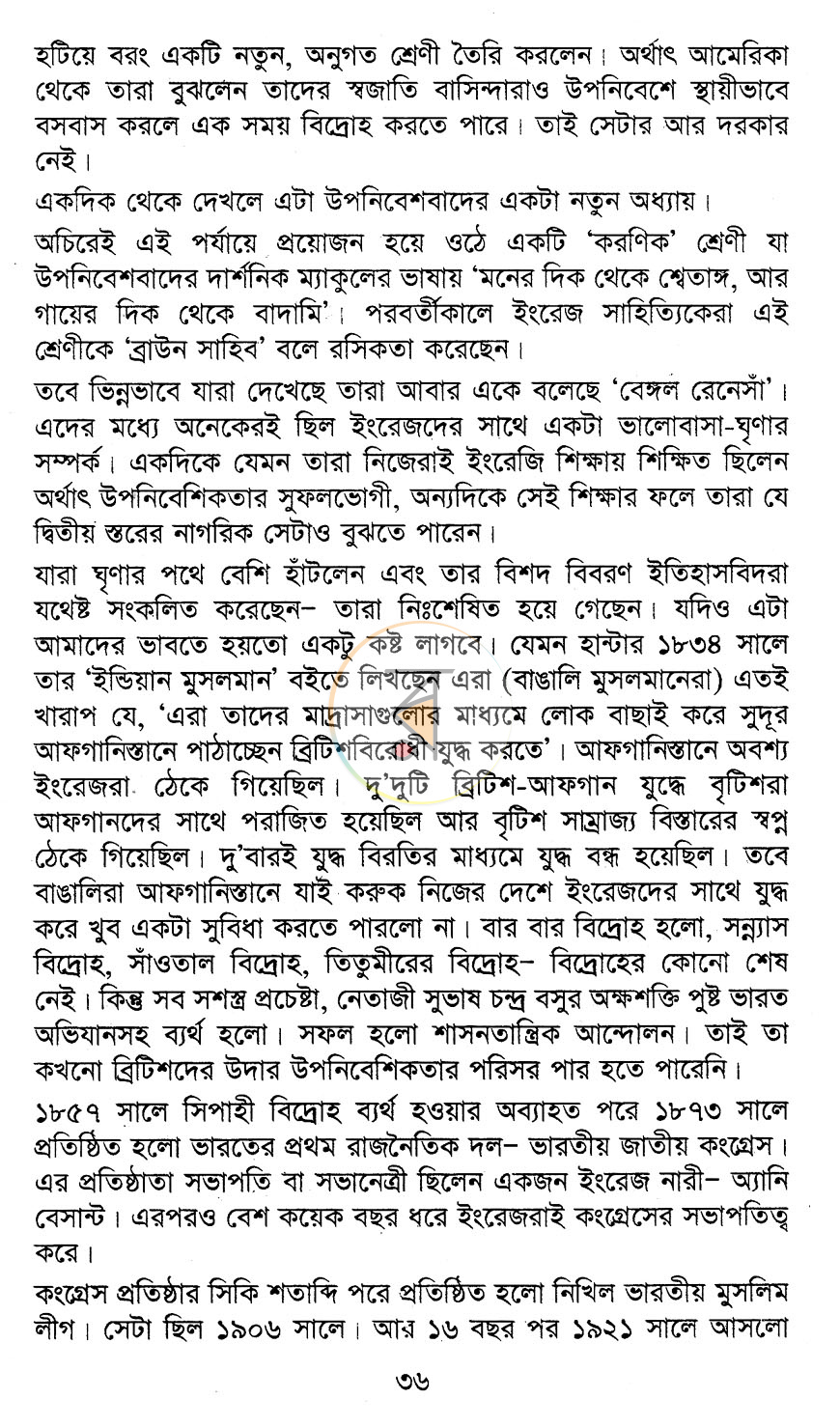পাতা 11