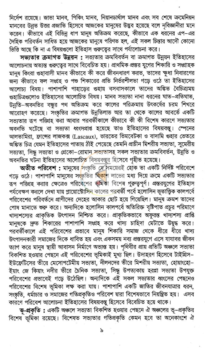 পাতা 16