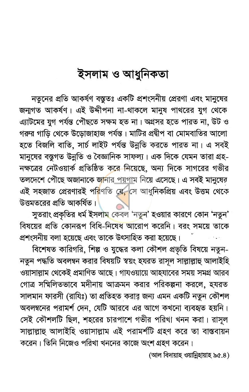 পাতা 4