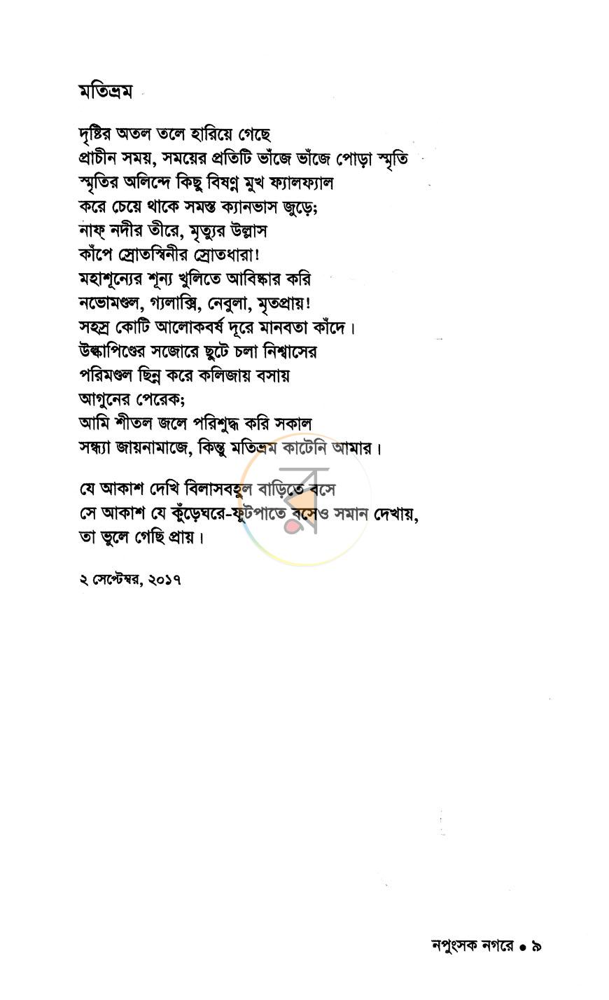 পাতা 4