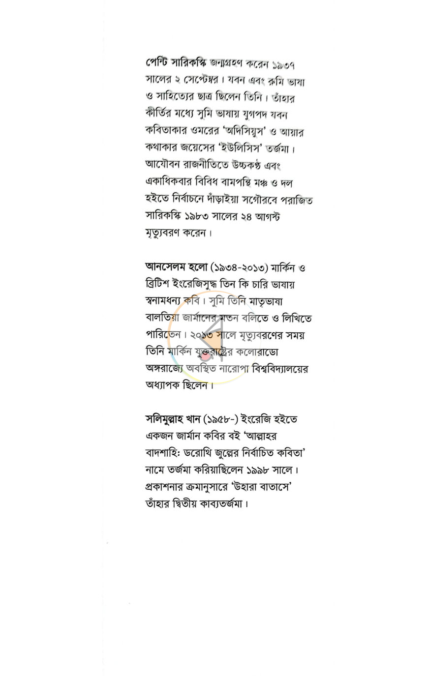 পাতা 10