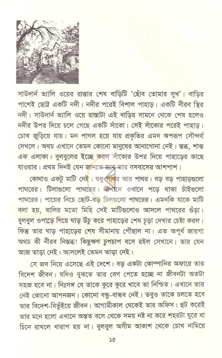 পাতা 9