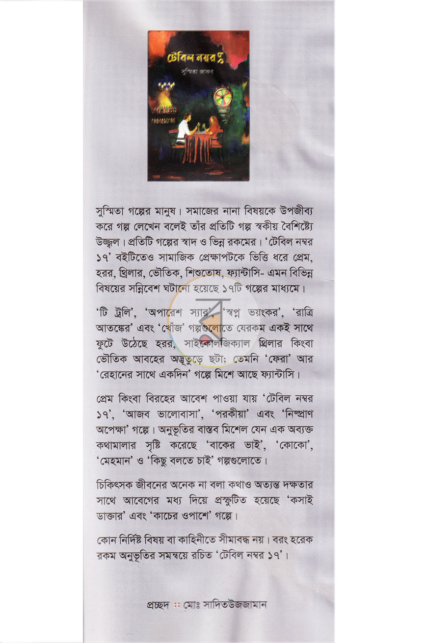 পাতা 1