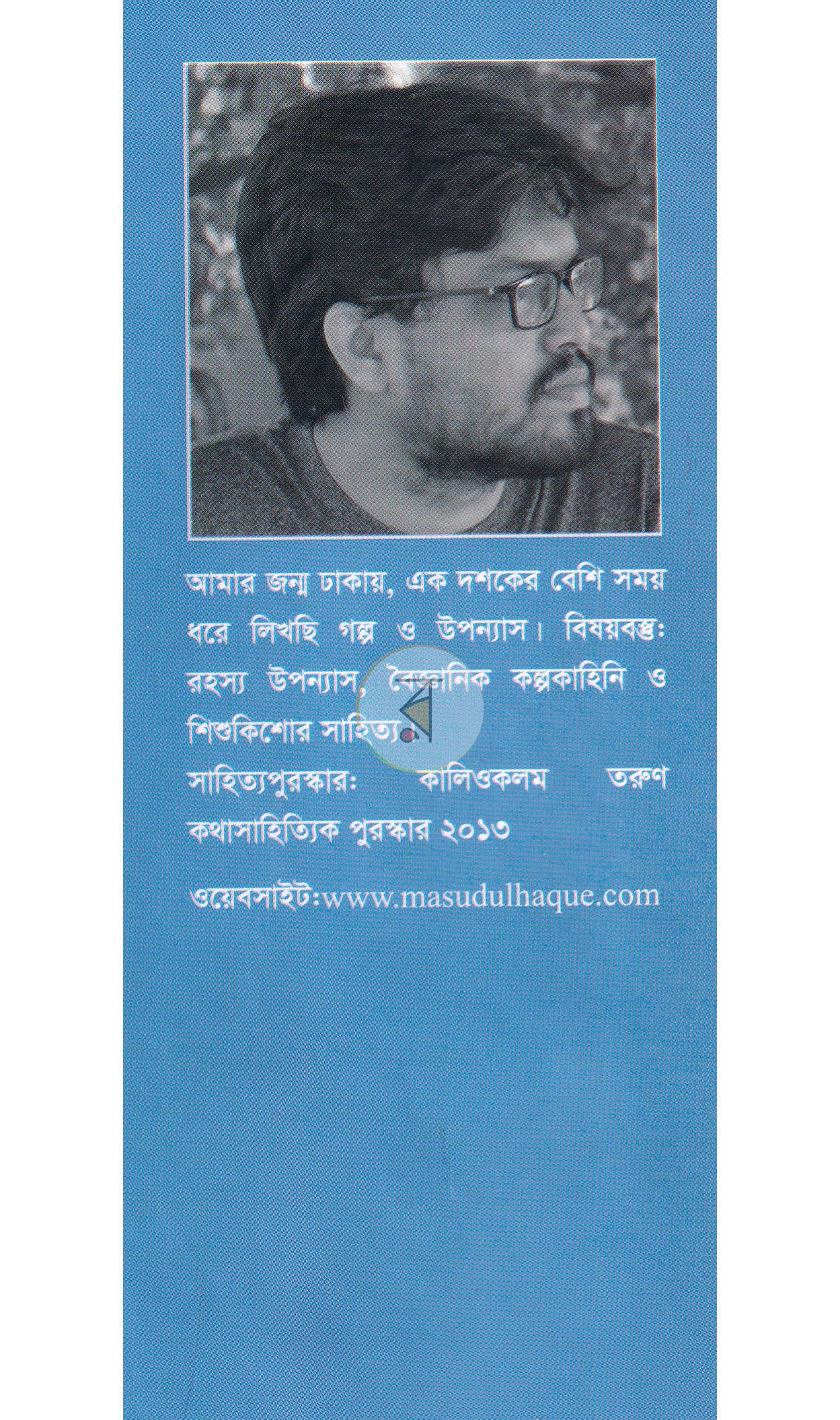 পাতা 19