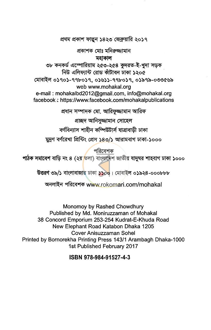 পাতা 3