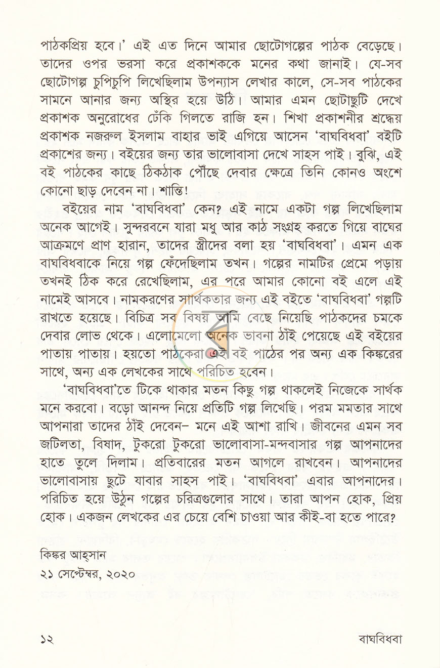 পাতা 4