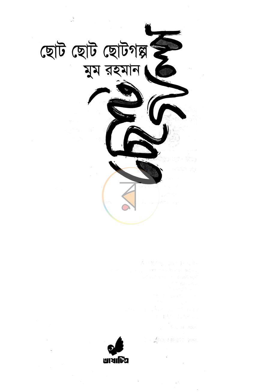 পাতা 2