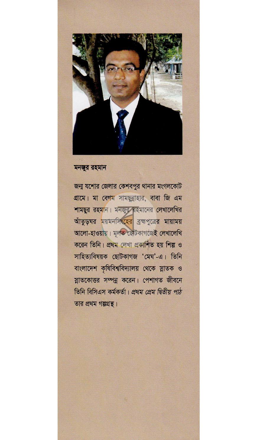 পাতা 12