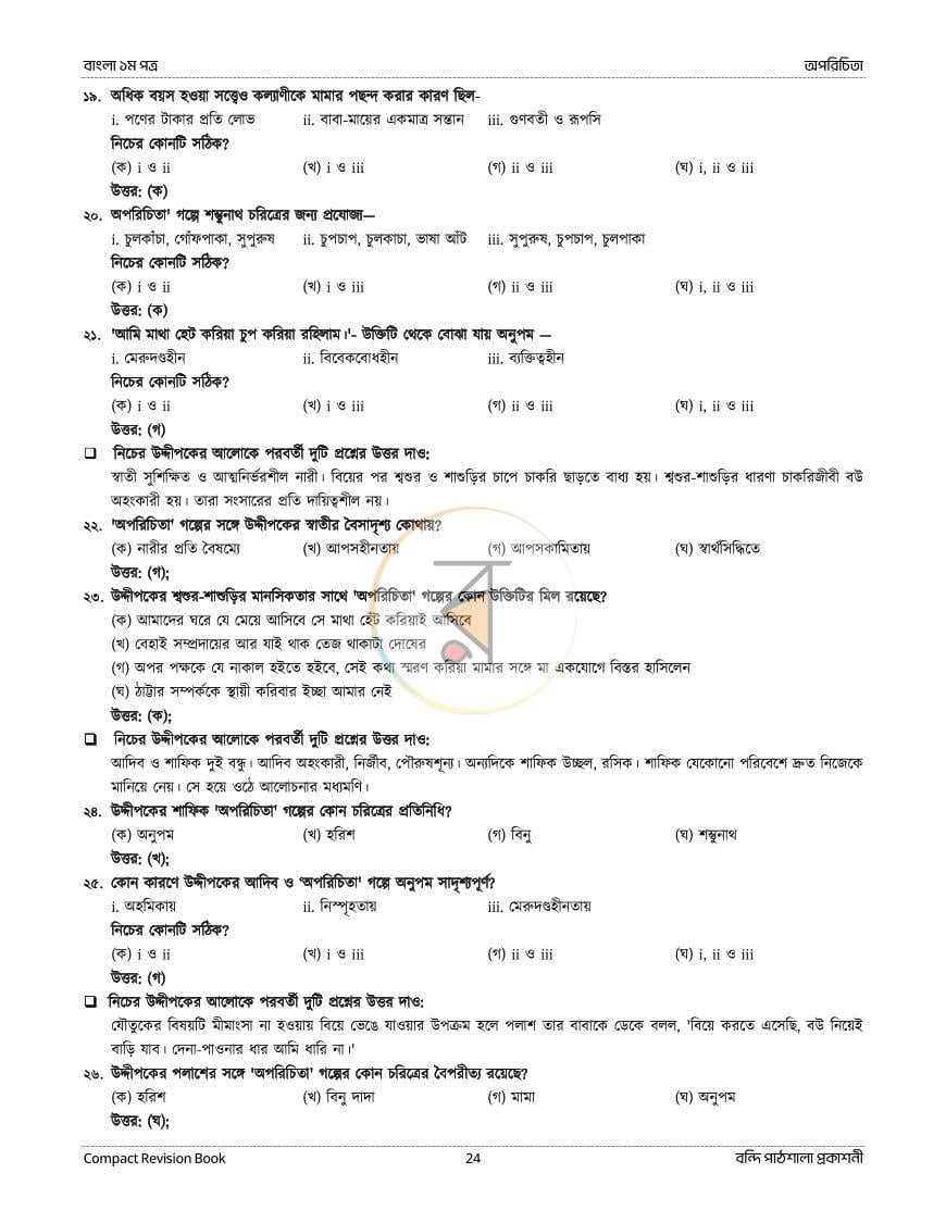 পাতা 12