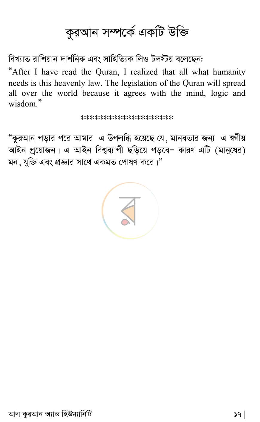 পাতা 12