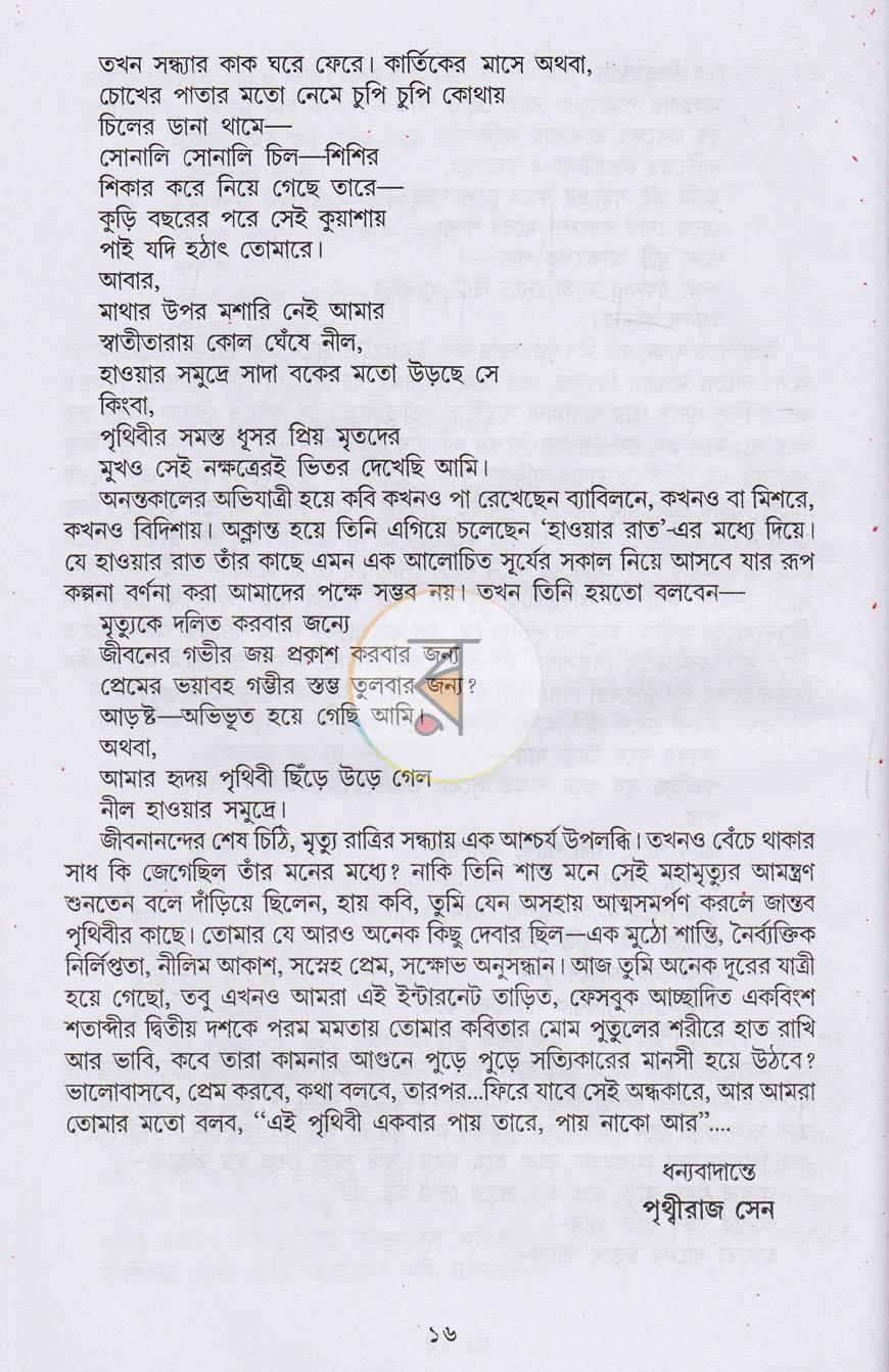 পাতা 5