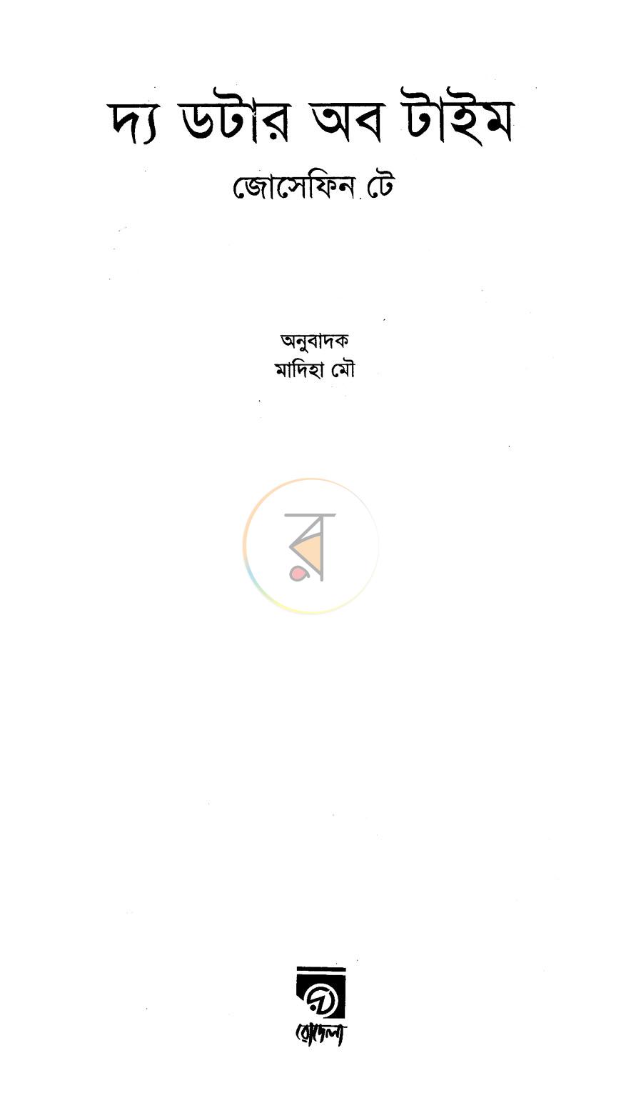 পাতা 2