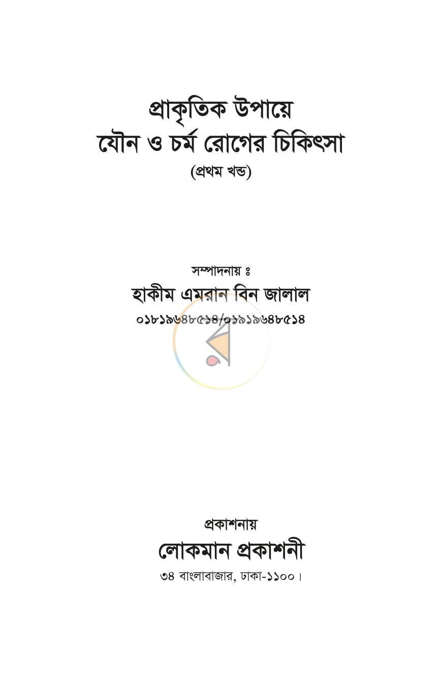 পাতা 1