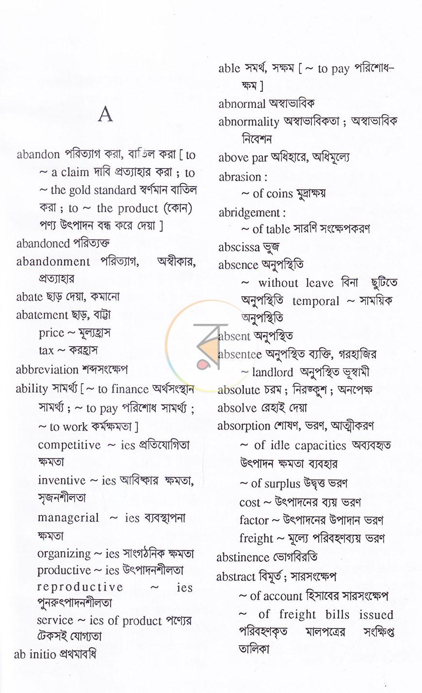 পাতা 6