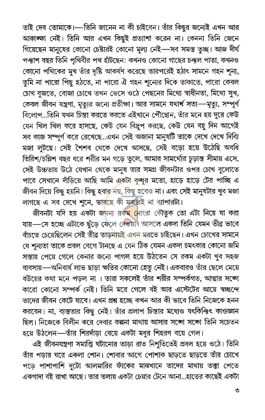 পাতা 4