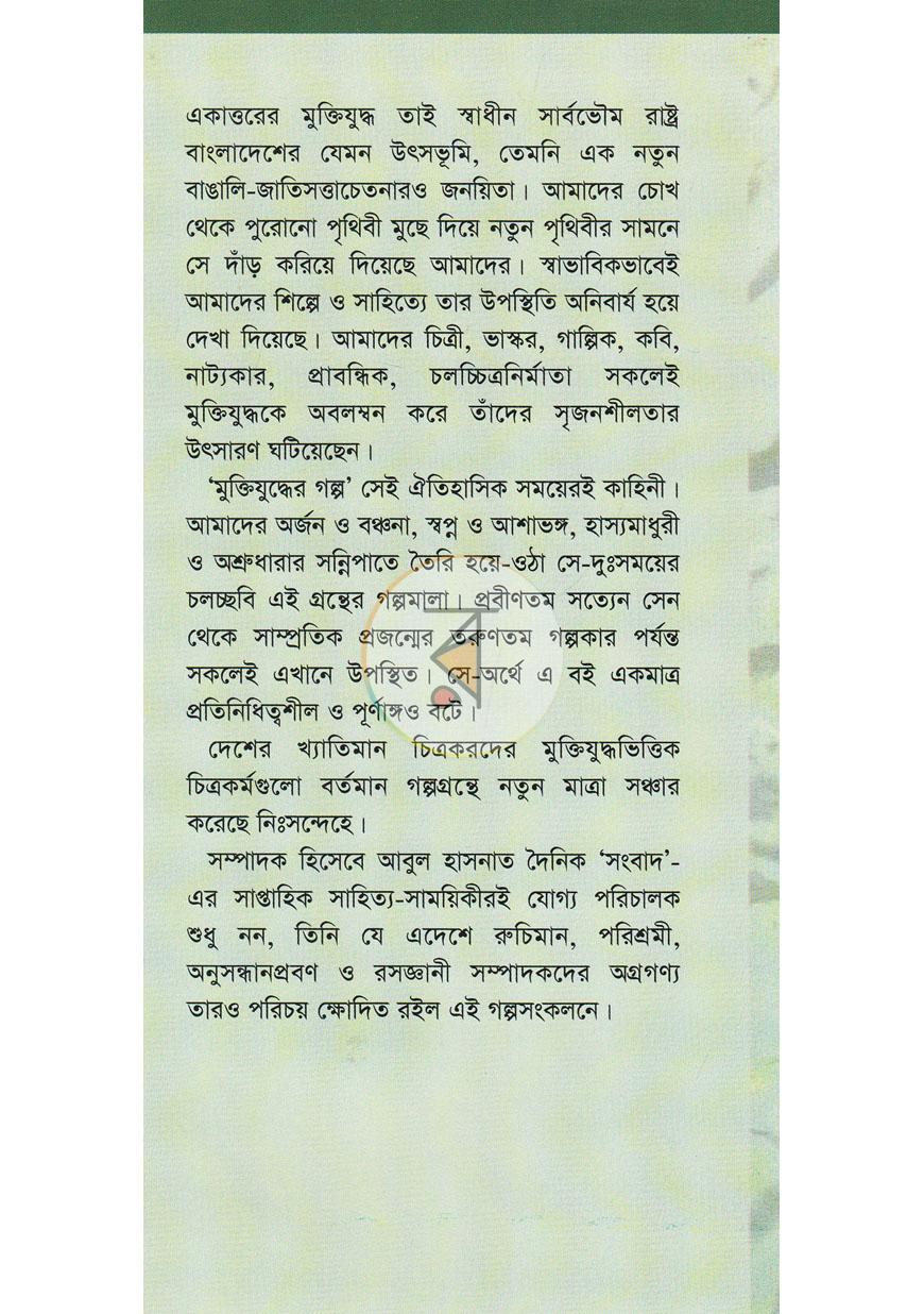 পাতা 14