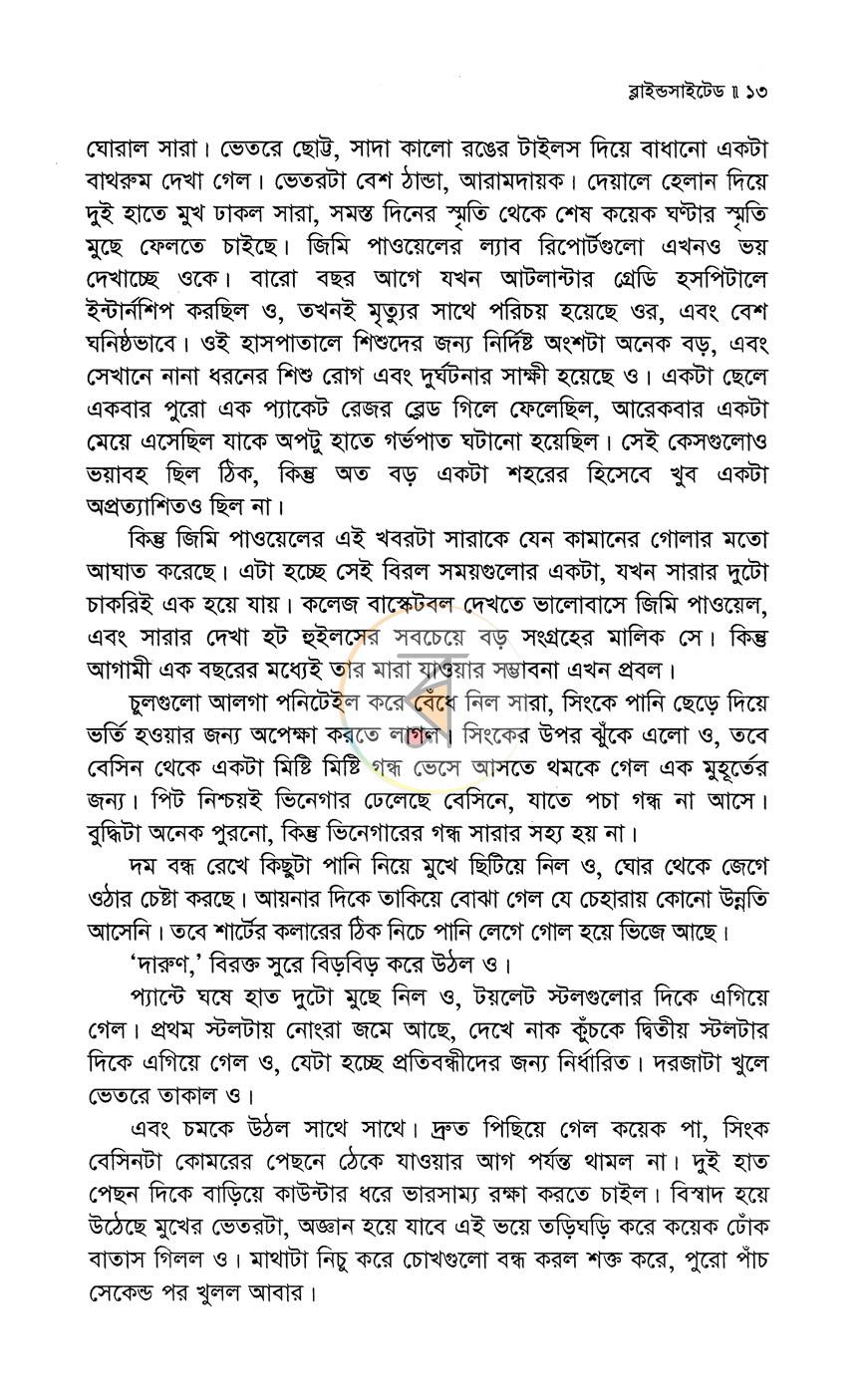 পাতা 9