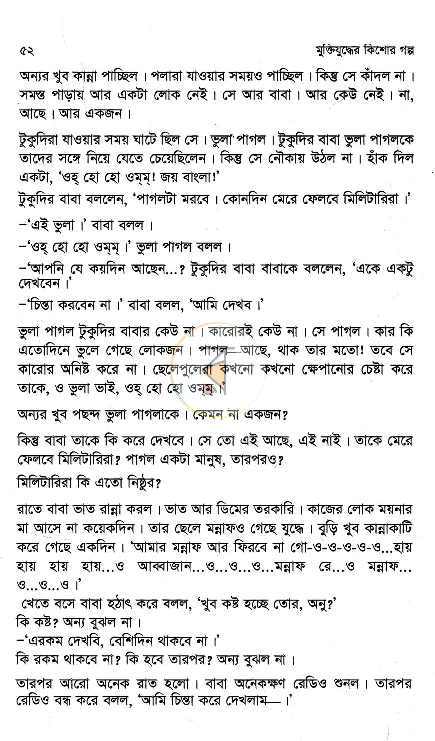 পাতা 12