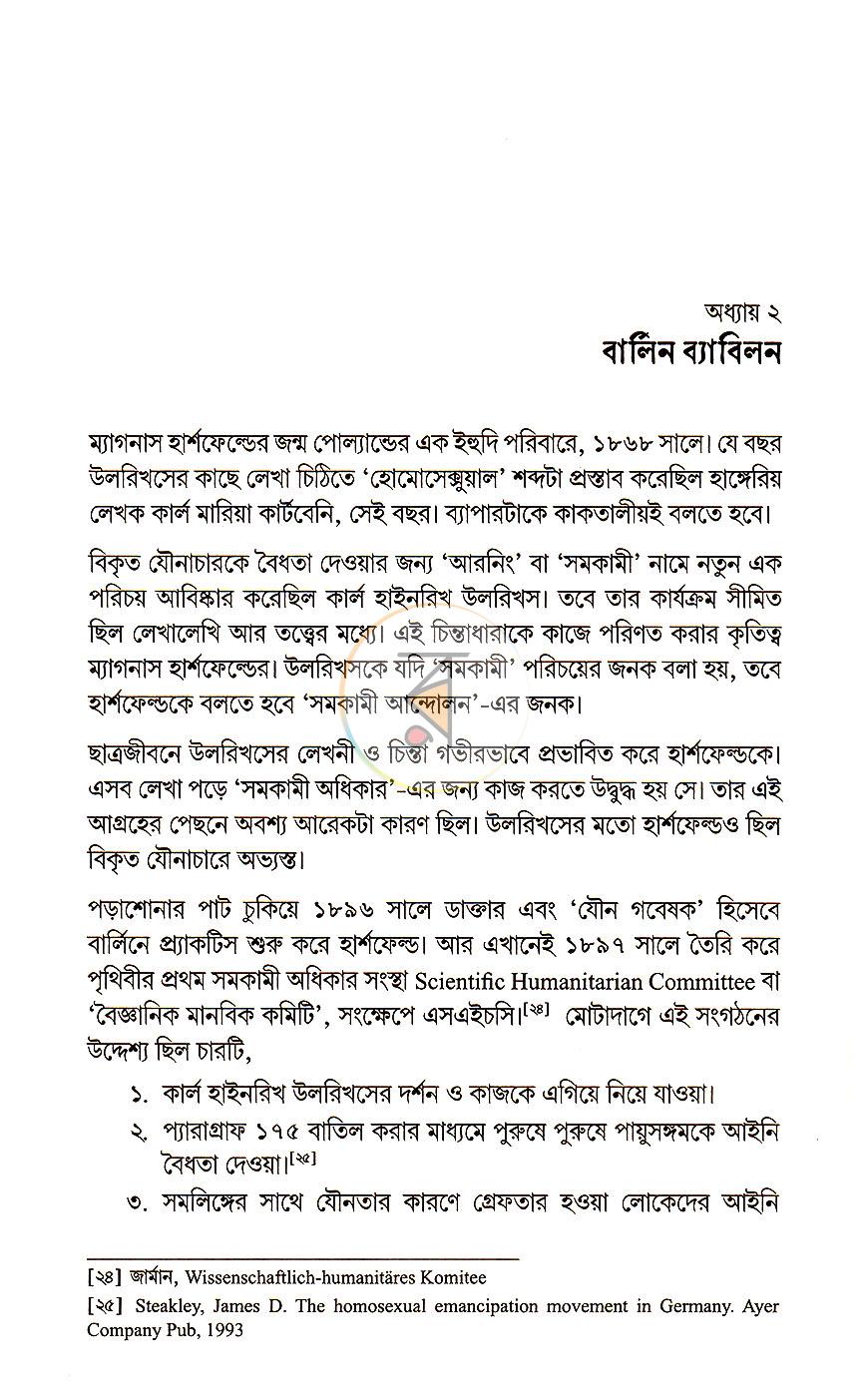পাতা 10