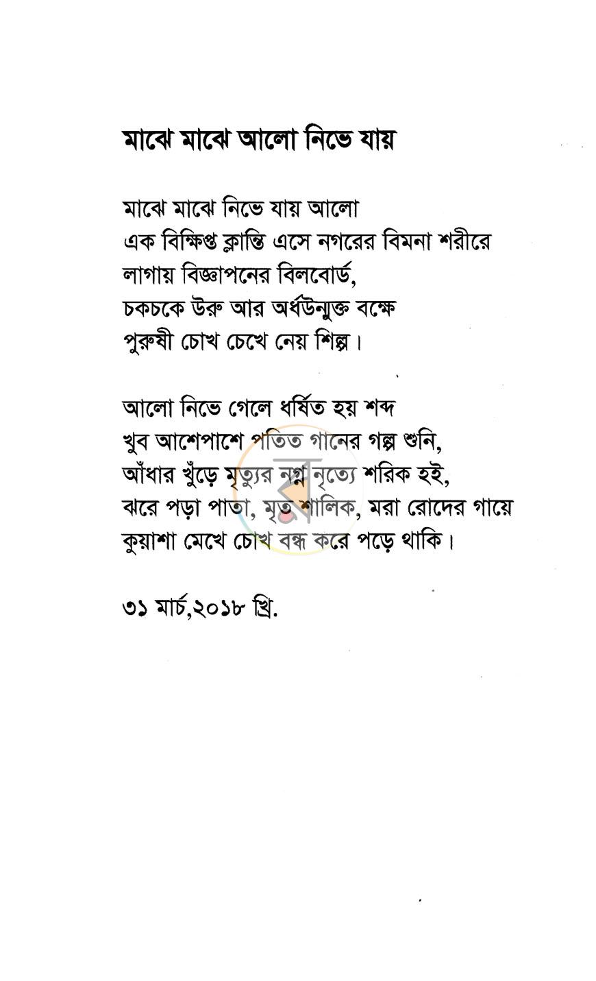 পাতা 9