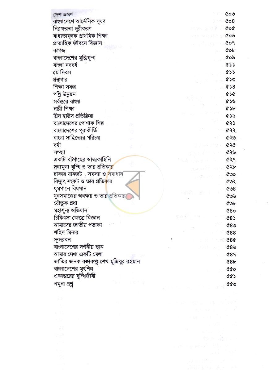পাতা 4