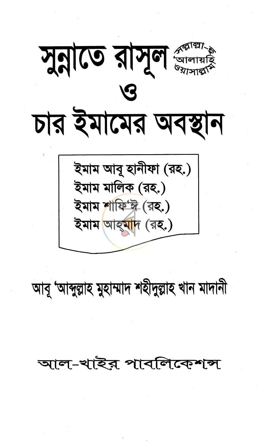 পাতা 1