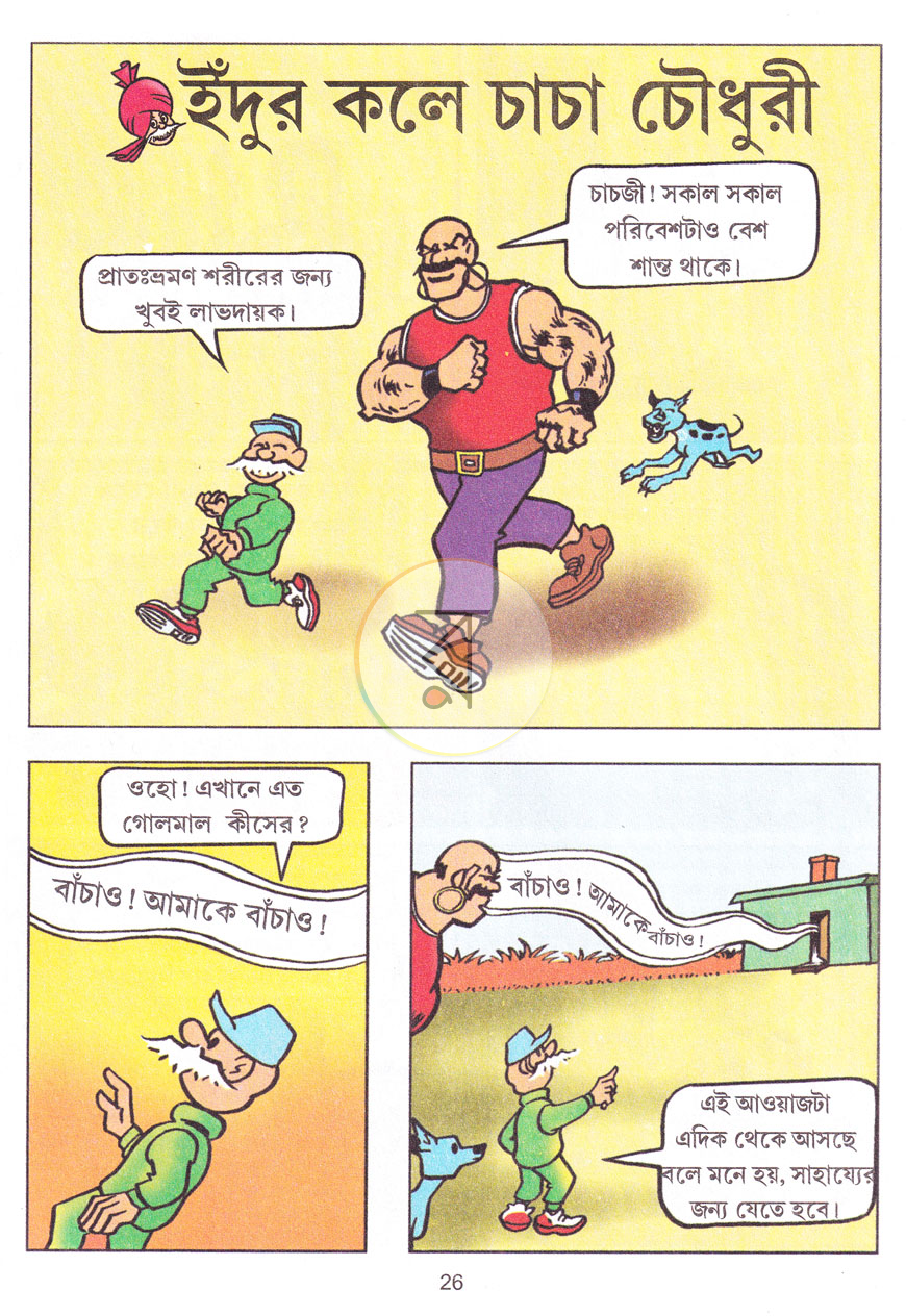 পাতা 6