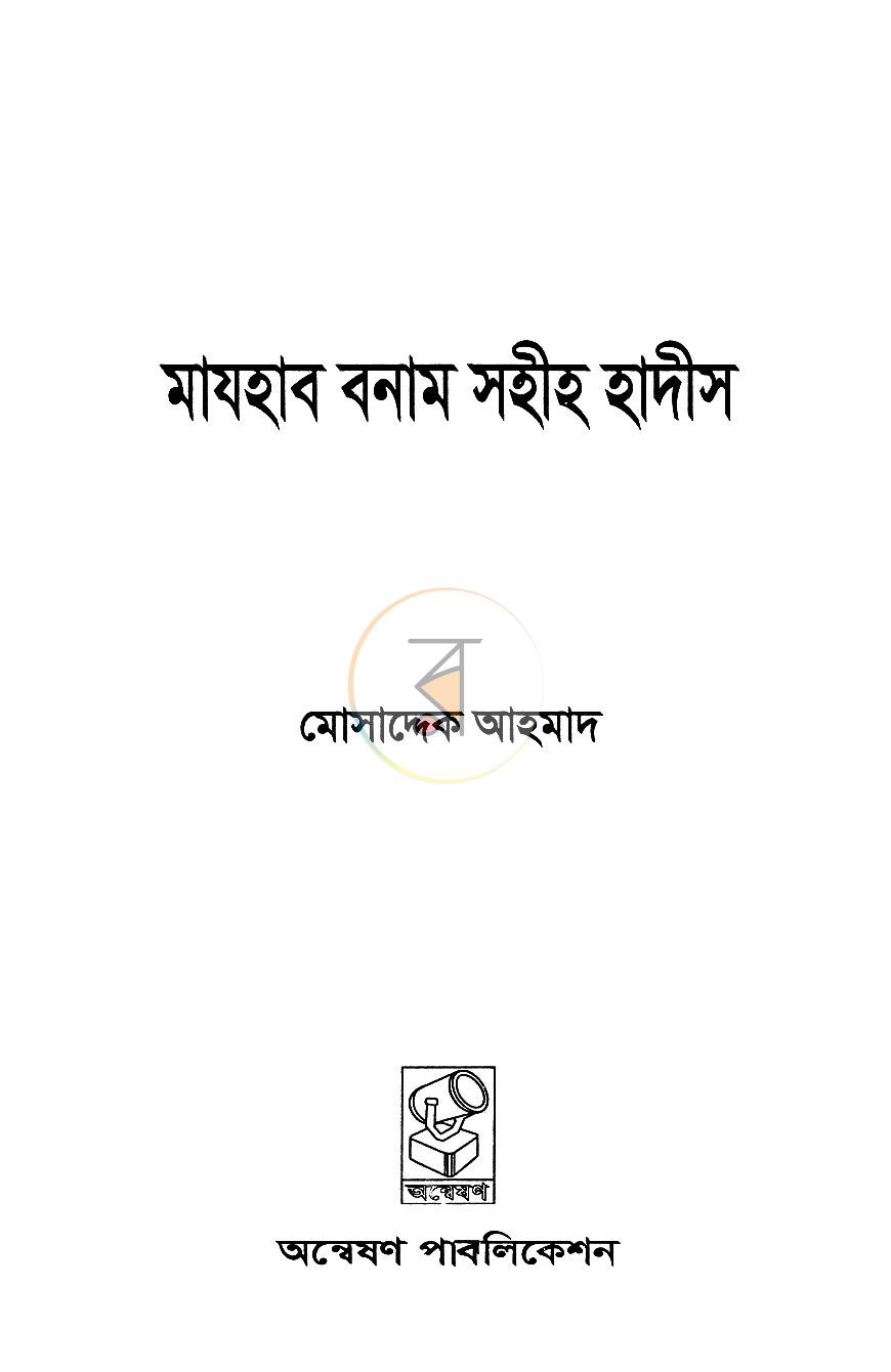 পাতা 1