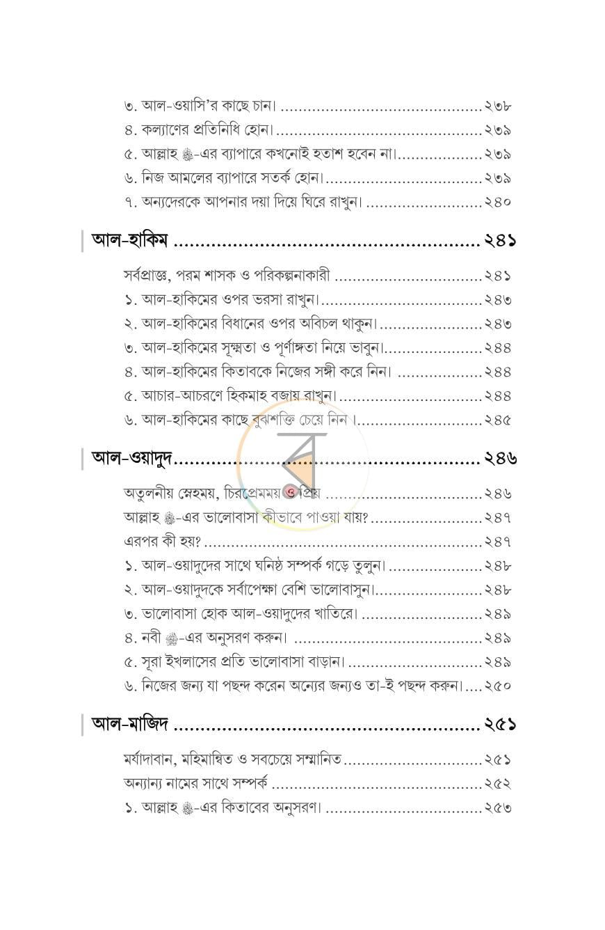 পাতা 17