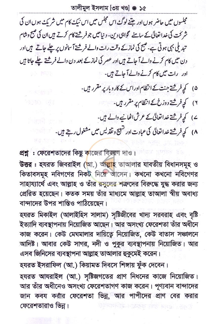 পাতা 9