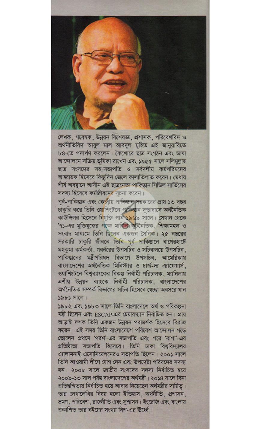 পাতা 11