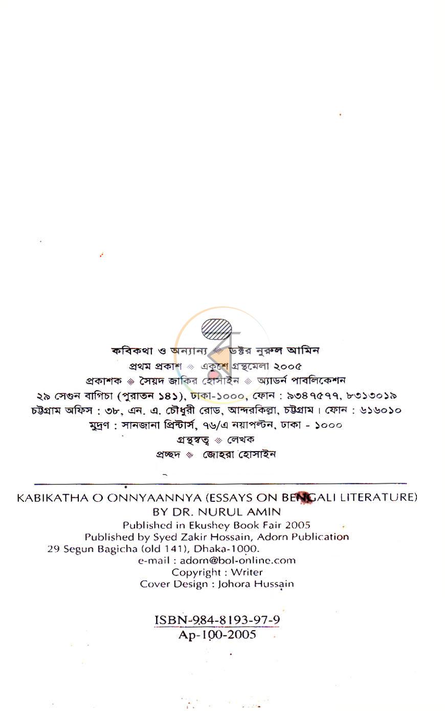 পাতা 3