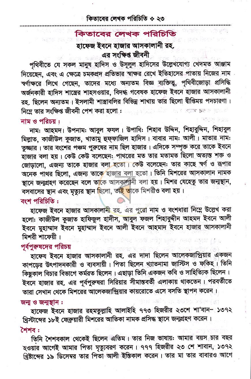 পাতা 12