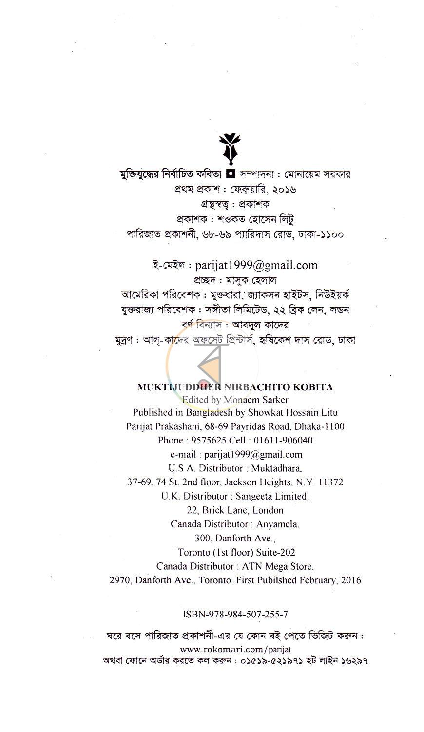 পাতা 3