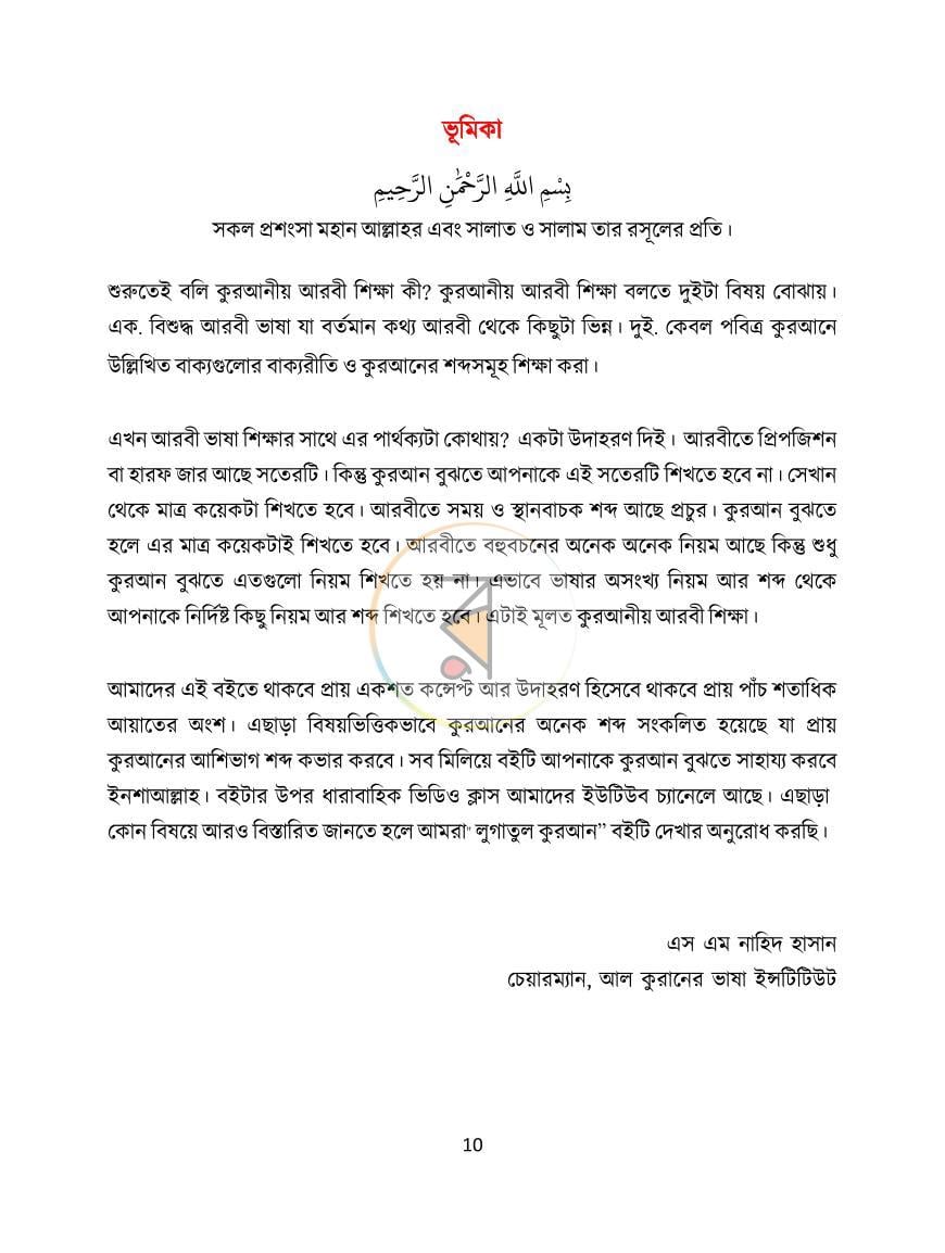 পাতা 11
