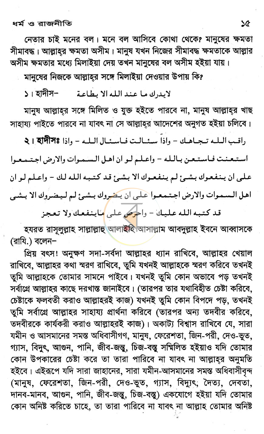 পাতা 7