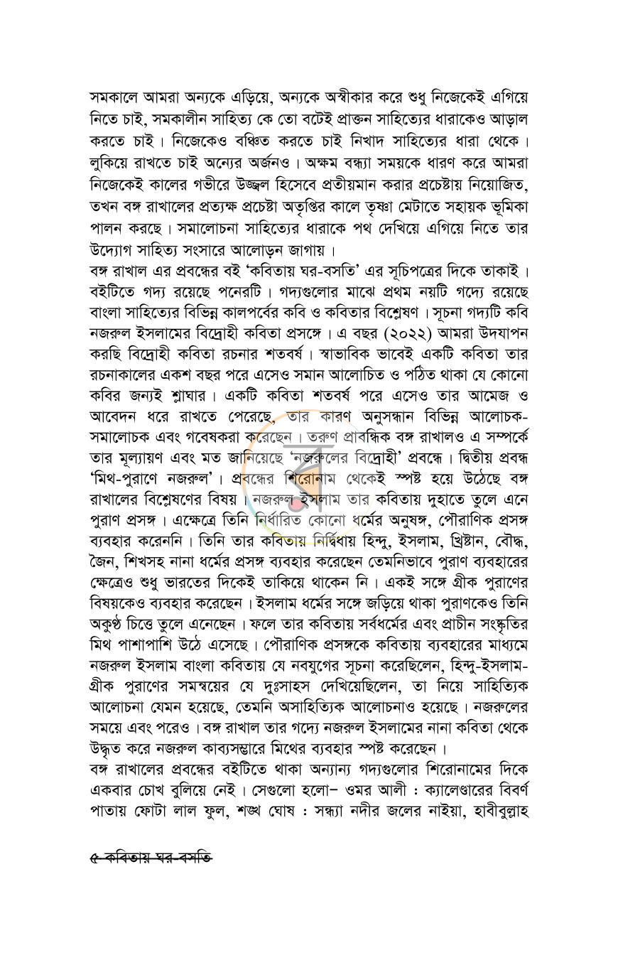 পাতা 4