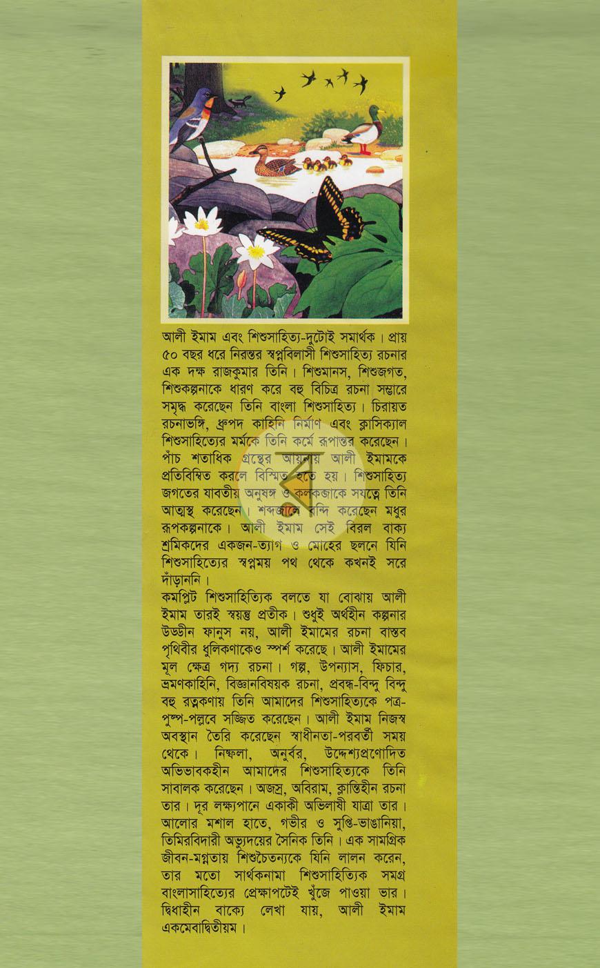 পাতা 1