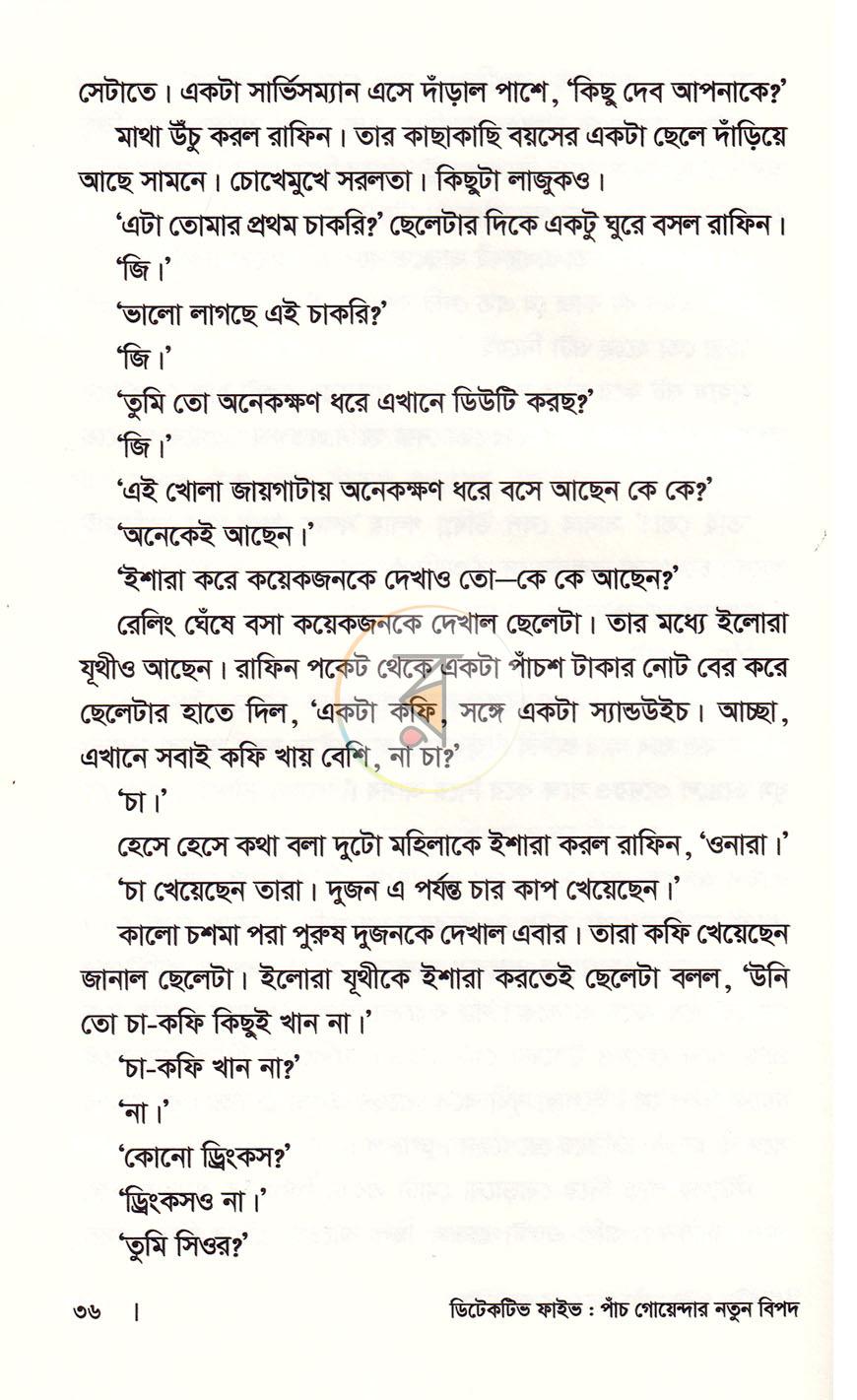 পাতা 13