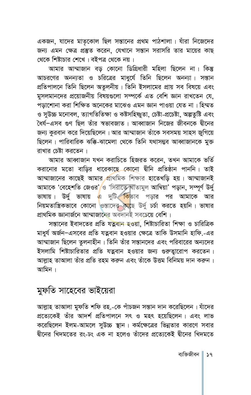 পাতা 14