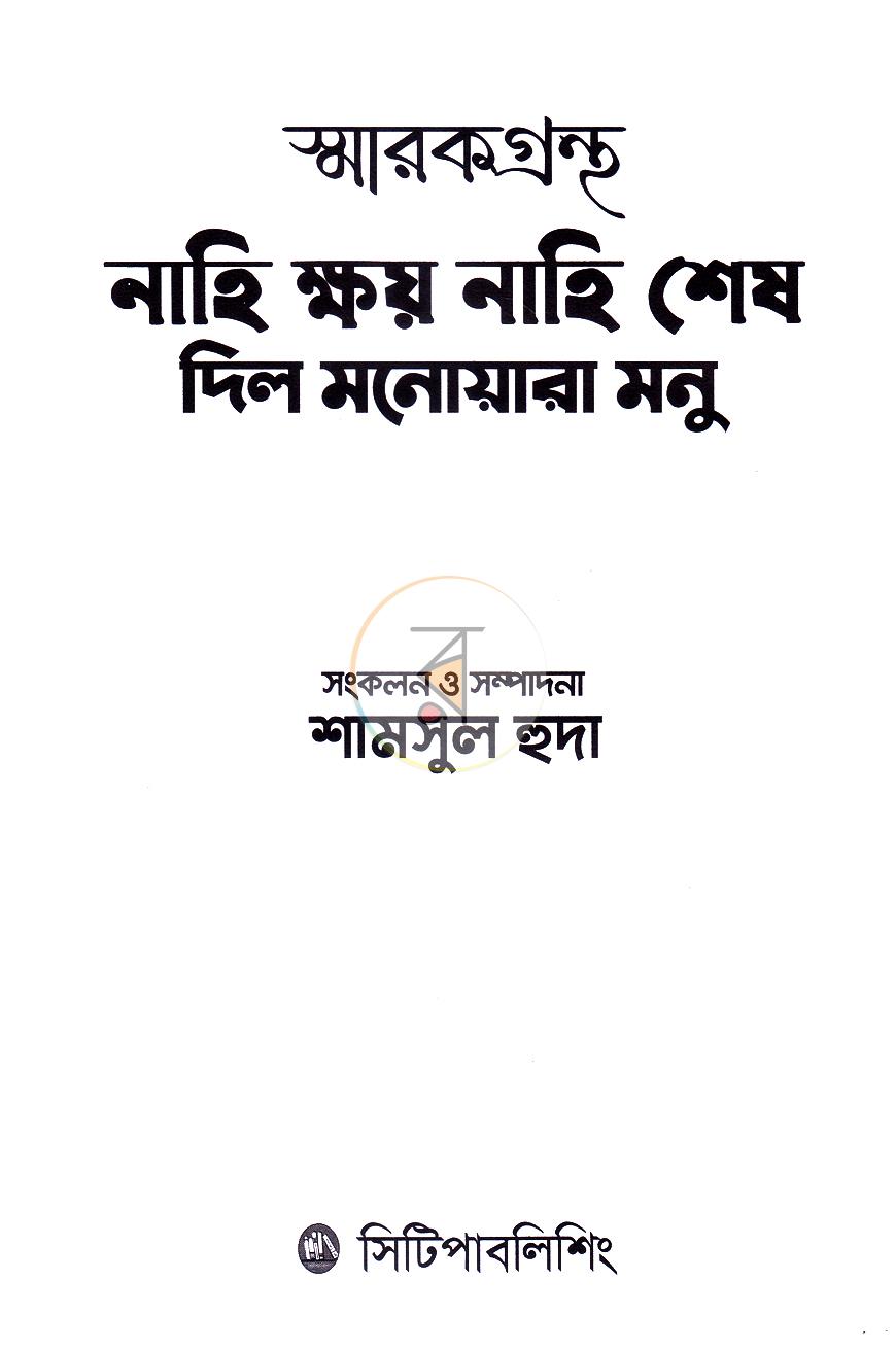 পাতা 3