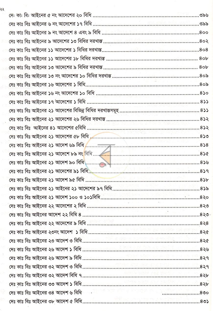 পাতা 16