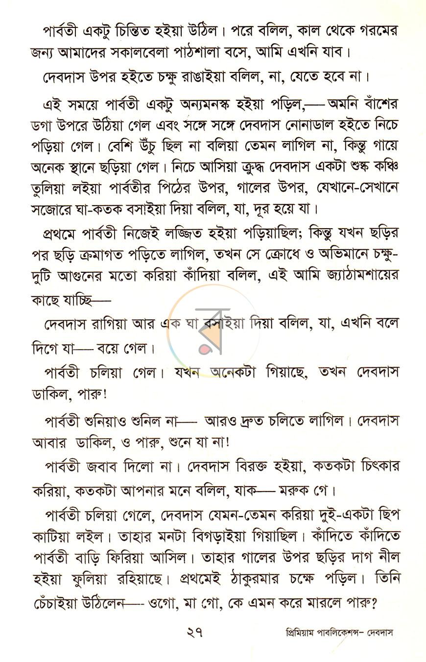 পাতা 12