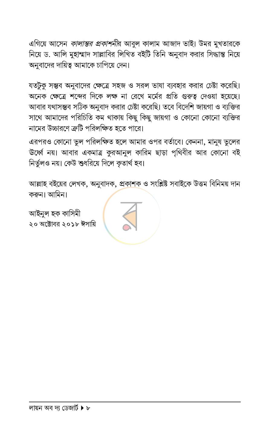 পাতা 5