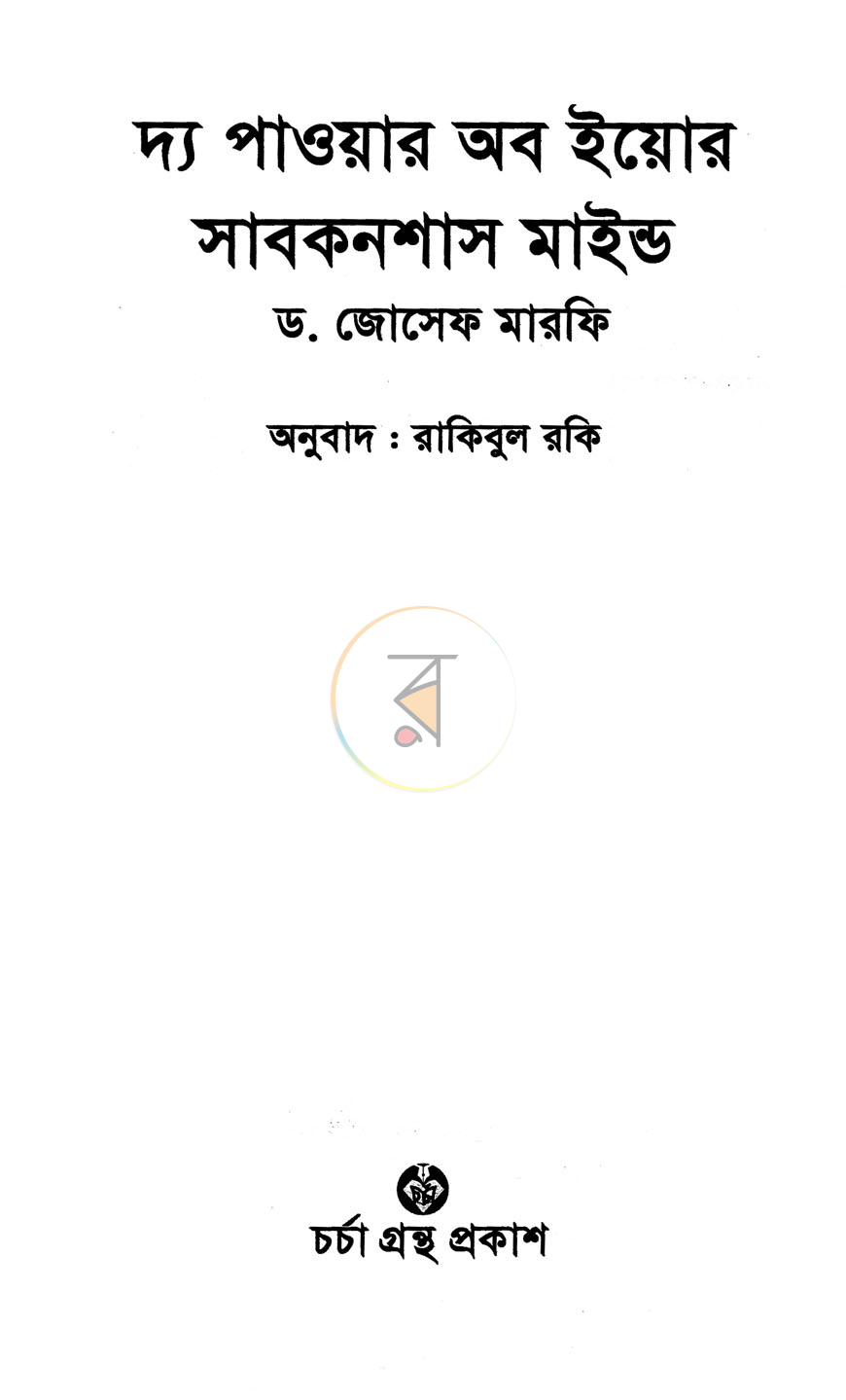 পাতা 1