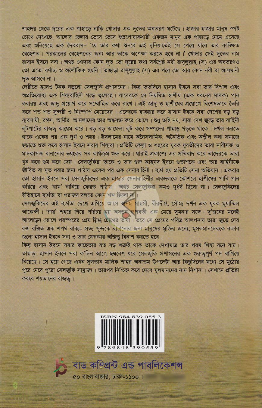পাতা 9