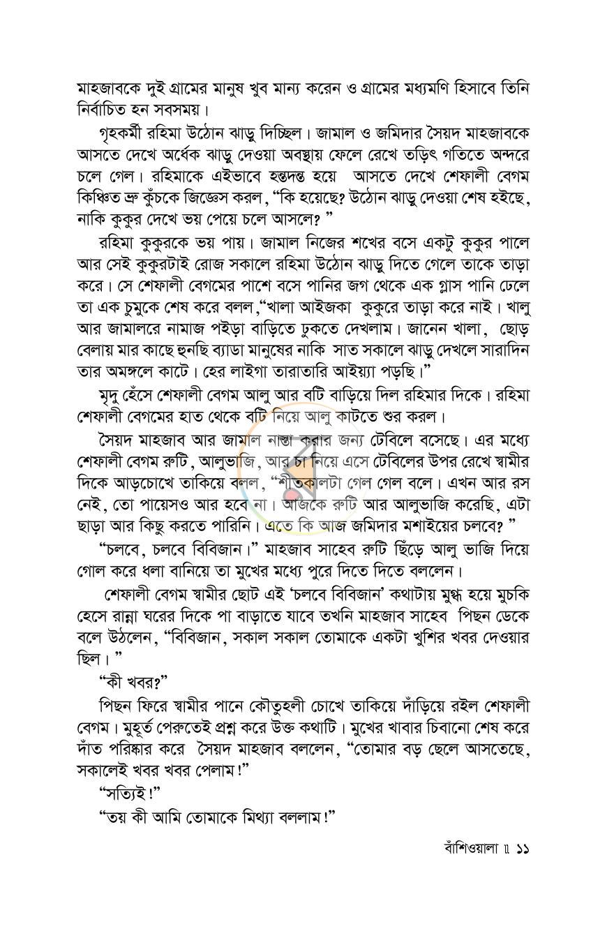 পাতা 2