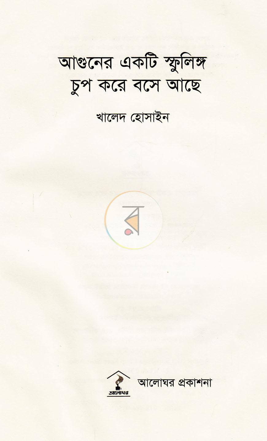 পাতা 2